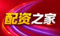 配资官网|正规配资开户|配资网上开户|炒股配资开户